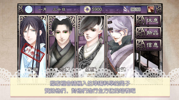 Cuplikan Layar Game 考上状元就回来娶我吧