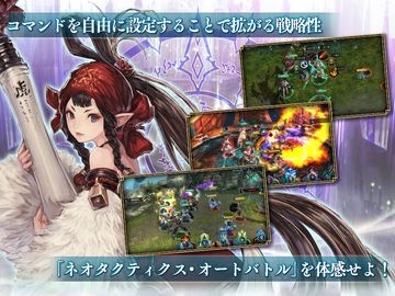 ファイブキングダム―偽りの王国― Game Screenshot