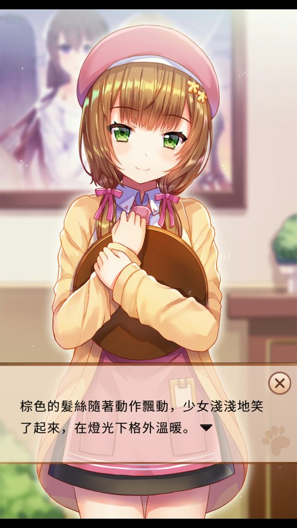 Screenshot of 猫咪咖啡厅