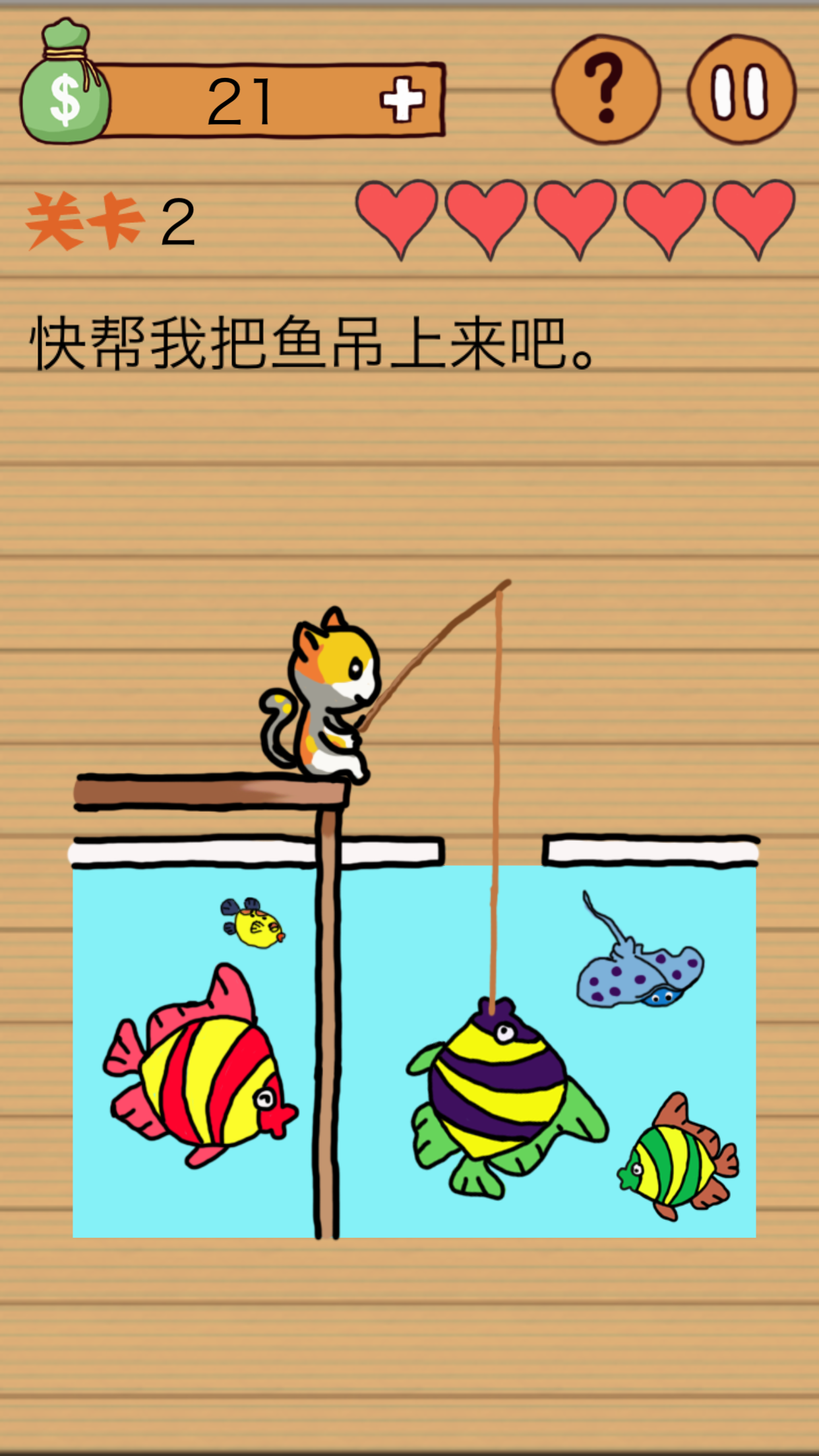 这种操作扎心了 - 囧式沙雕解谜游戏 ภาพหน้าจอเกม