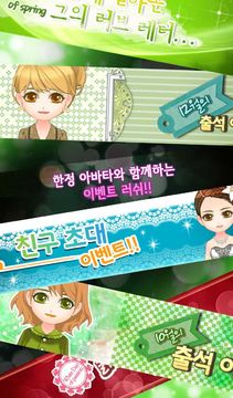 Cuplikan Layar Game 비러브드 프린세스