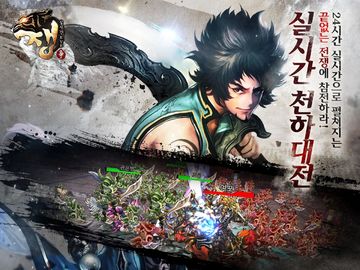 쟁:실시간 RVR 遊戲截圖