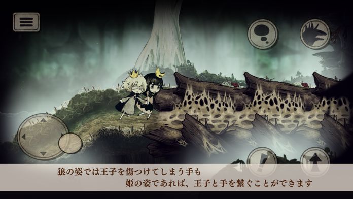 嘘つき姫と盲目王子 screenshot game