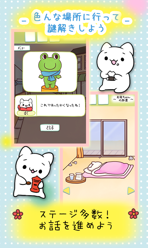 脱出ゲーム　ぼくのおねがいきいて ภาพหน้าจอเกม