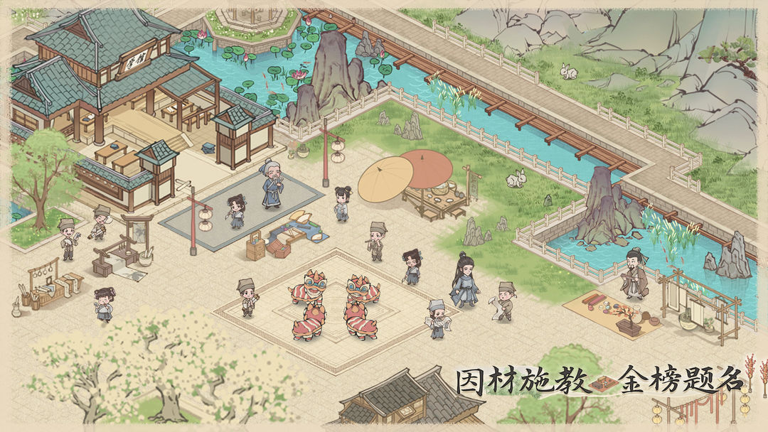 Screenshot of 这城有良田