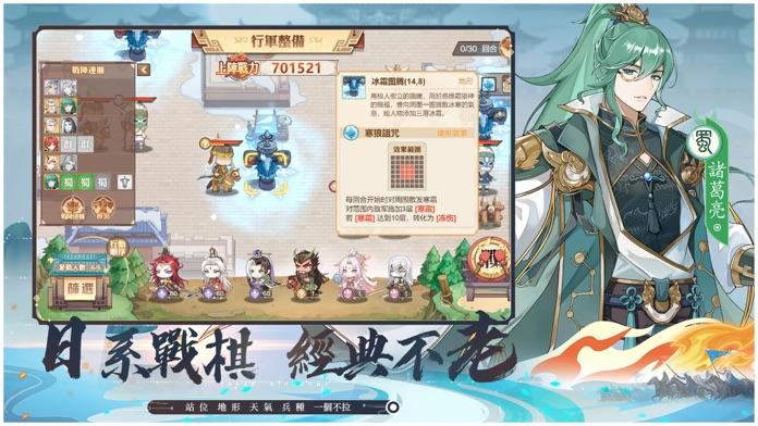 Screenshot of 英傑傳