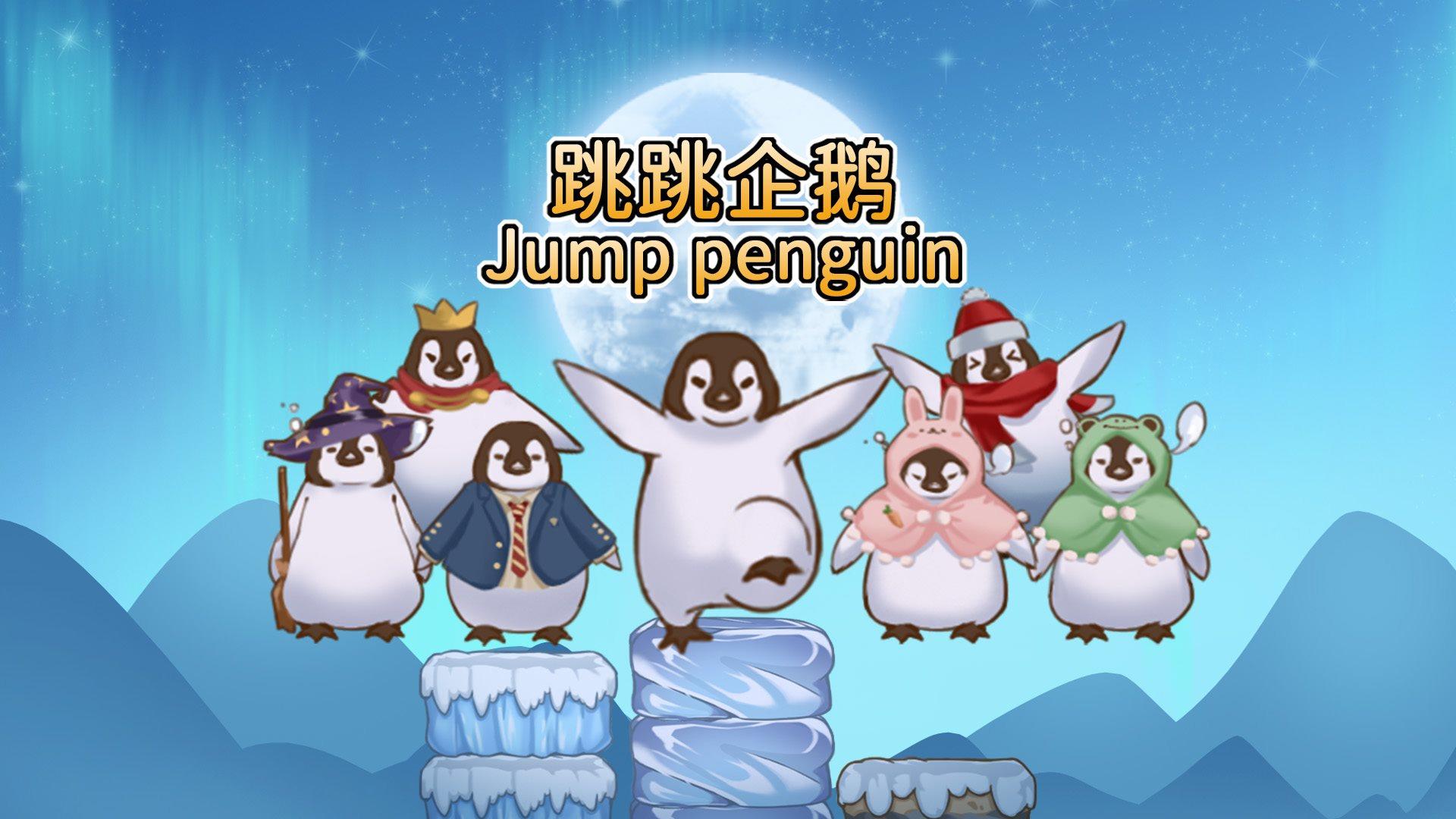 Banner of 跳跳企鵝 0.1.2021.0108.3