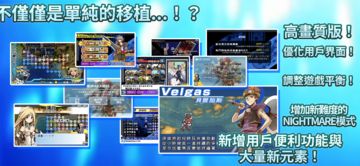 Gloria Union Game Screenshot