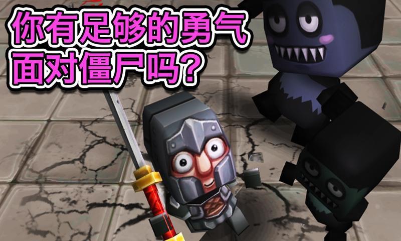 Zombie Dungeon Breaker Game Screenshot