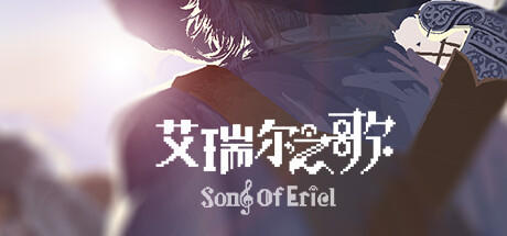 Banner of Lagu Eriel 