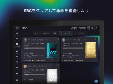 EA SPORTS FC™ 26 Companion ゲームのスクリーンショット