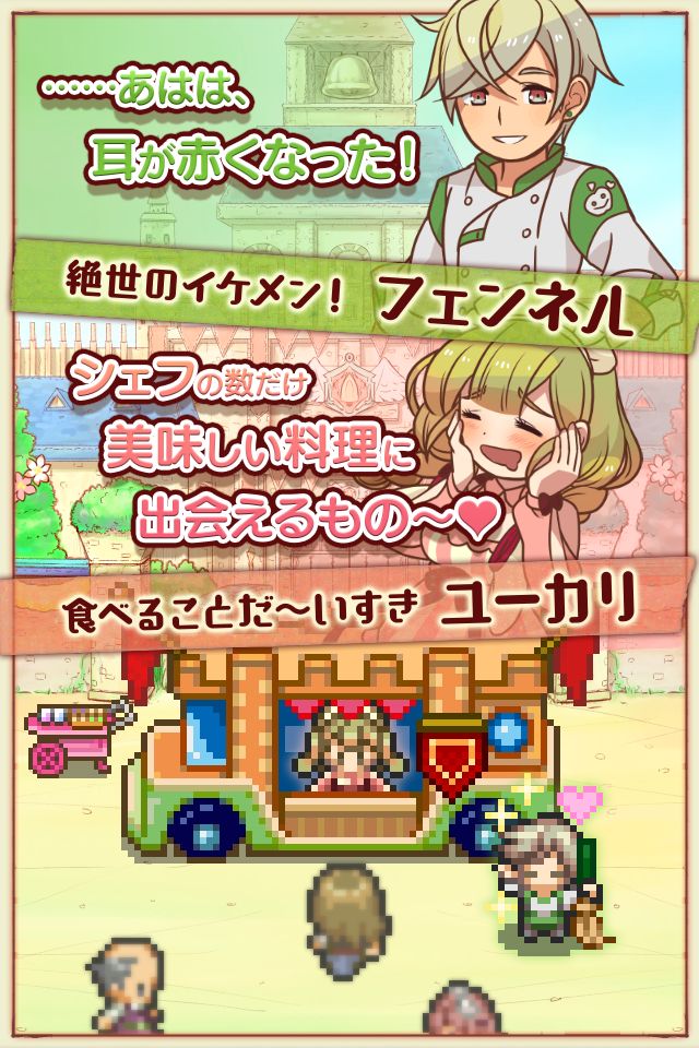 料理＆経営の放置ゲーム 大繁盛！ まんぷくマルシェ2 screenshot game