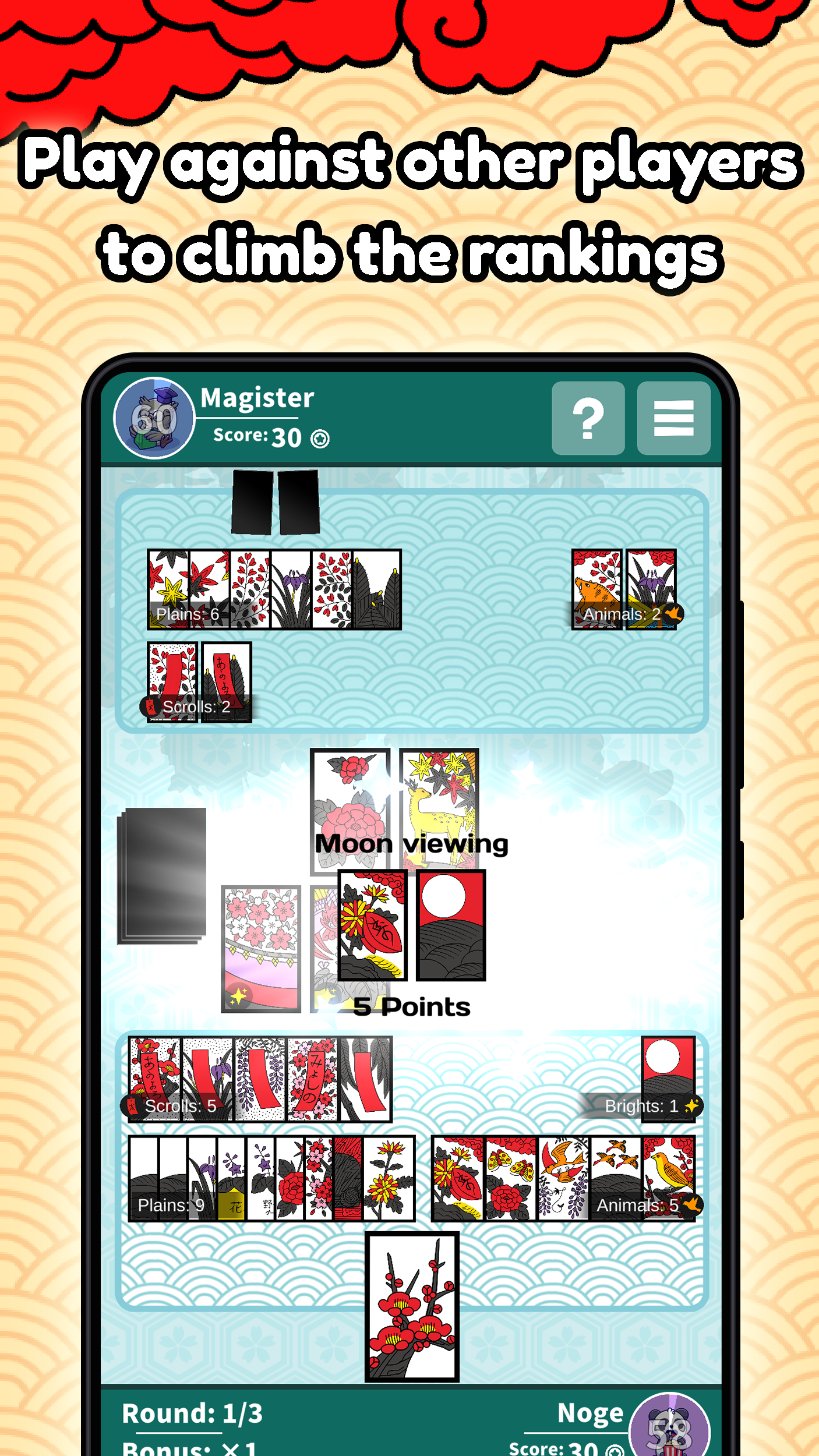 Screenshot 3 of Hanafuda Koi-koi Dojo 