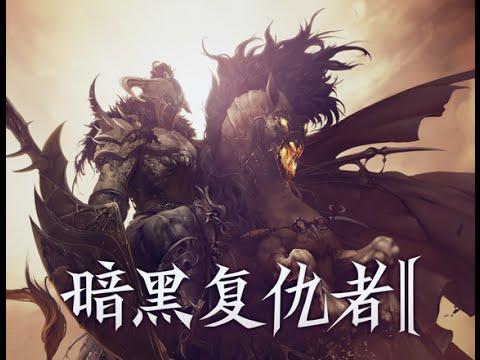 Screenshot dari video 暗黑复仇者2