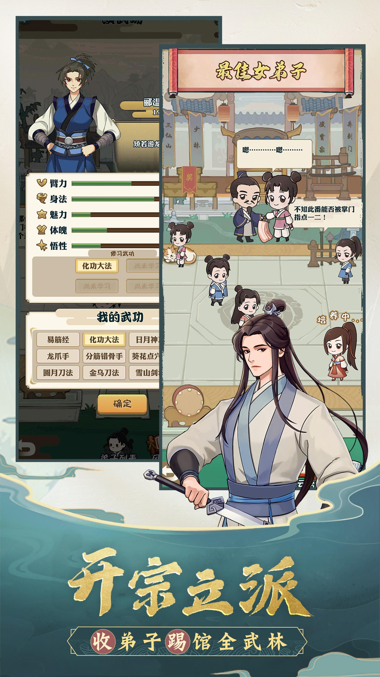 Captura de Tela do Jogo 我也是大侠