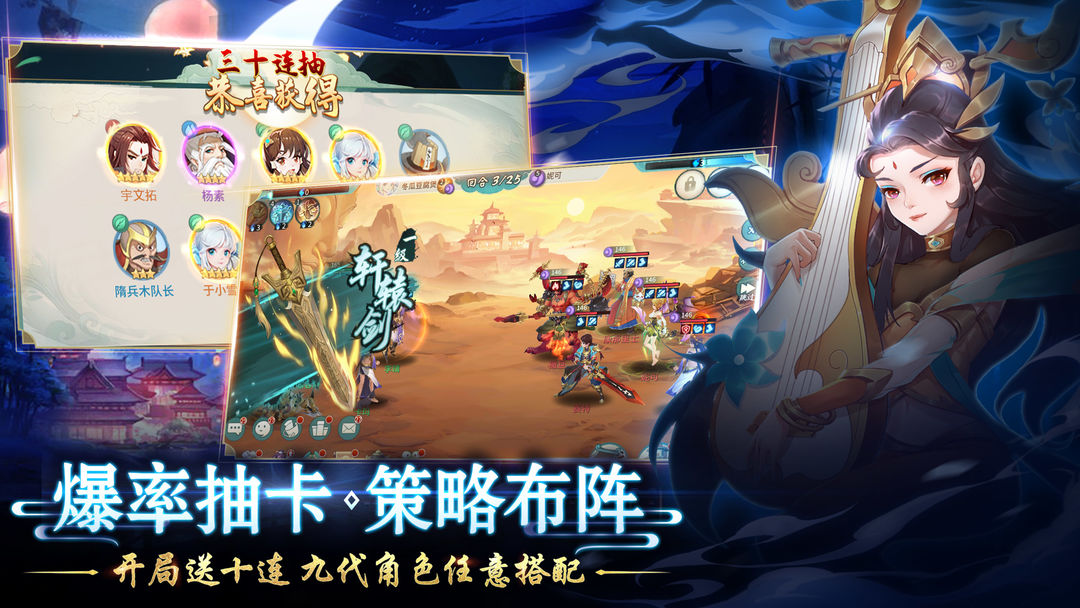 Screenshot of 轩辕剑: 剑之源 国际版
