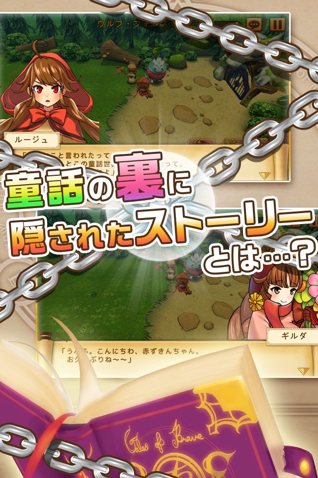 Screenshot of Under Story 〜童話世界の勇者たち〜