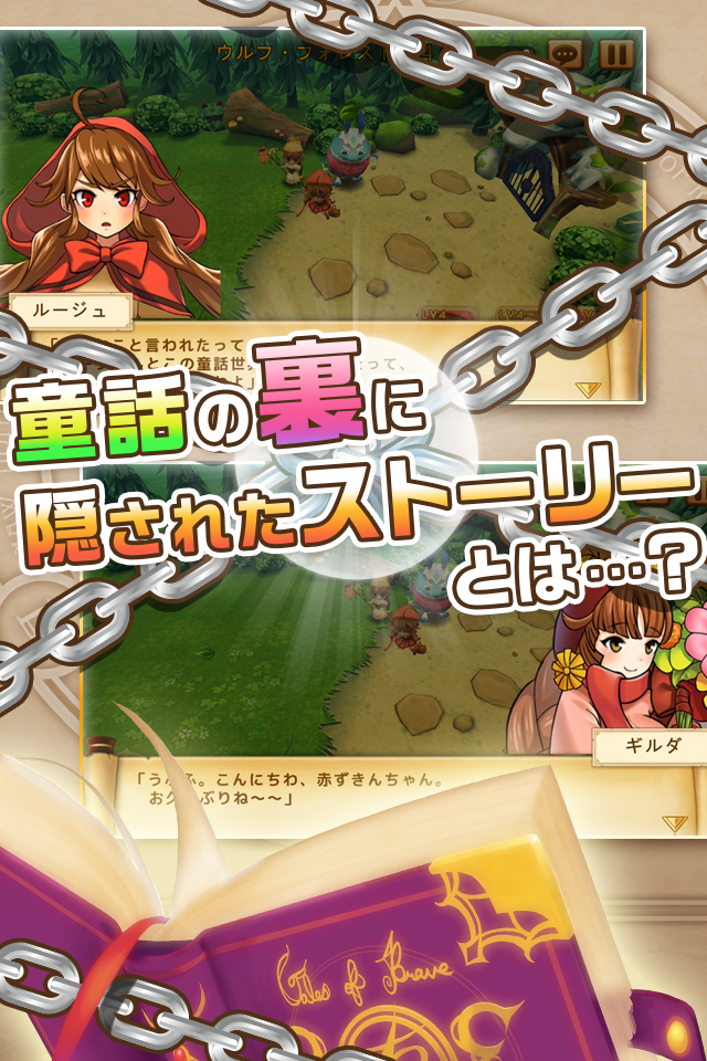 Under Story 〜童話世界の勇者たち〜 ゲームのスクリーンショット