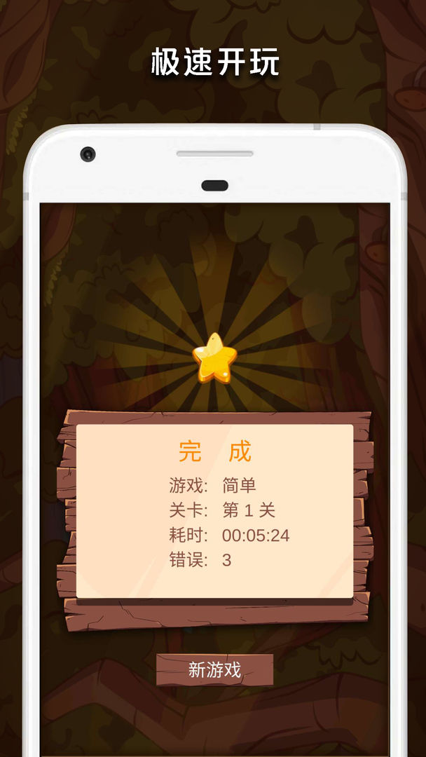 Screenshot of 天天数独