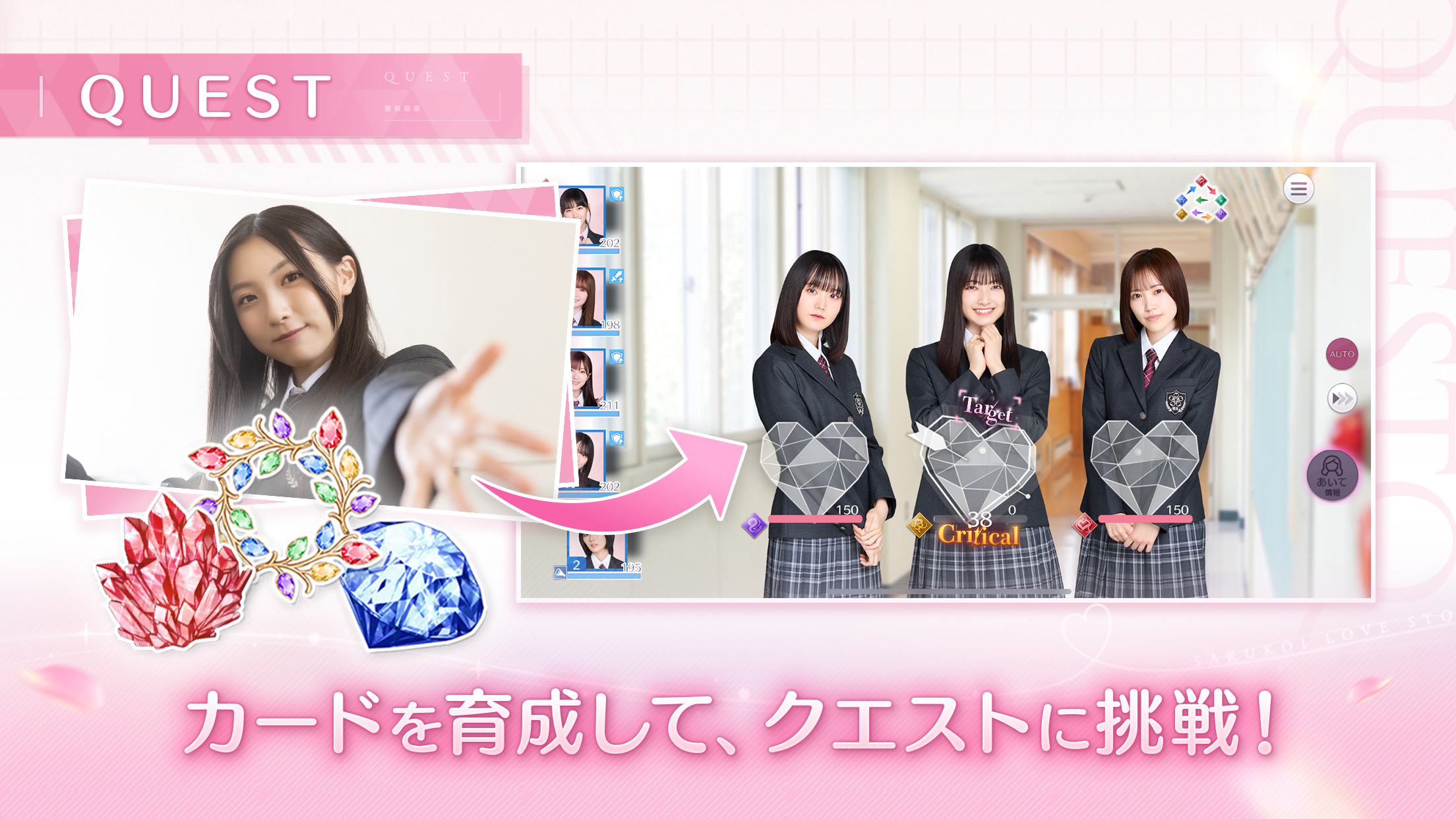 [櫻坂46公式] サクコイ Game Screenshot