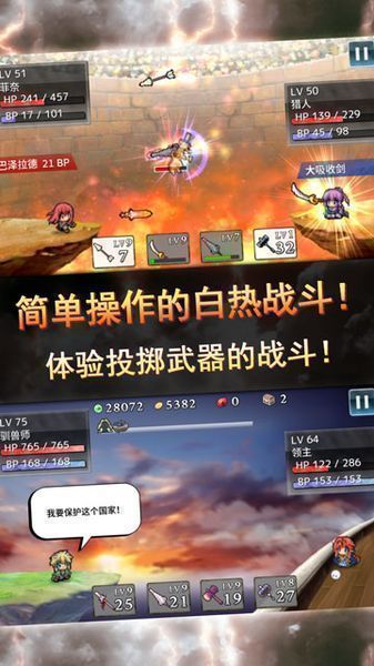 武器投掷RPG2 悠久之空岛 screenshot game