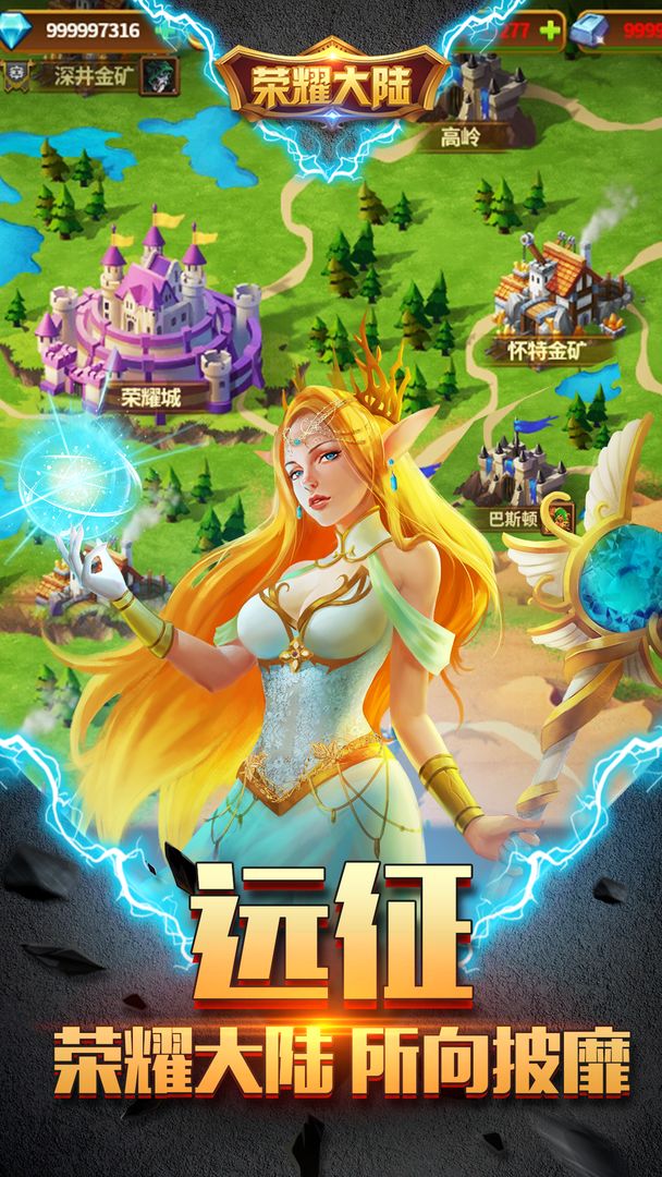 Screenshot of 荣耀大陆
