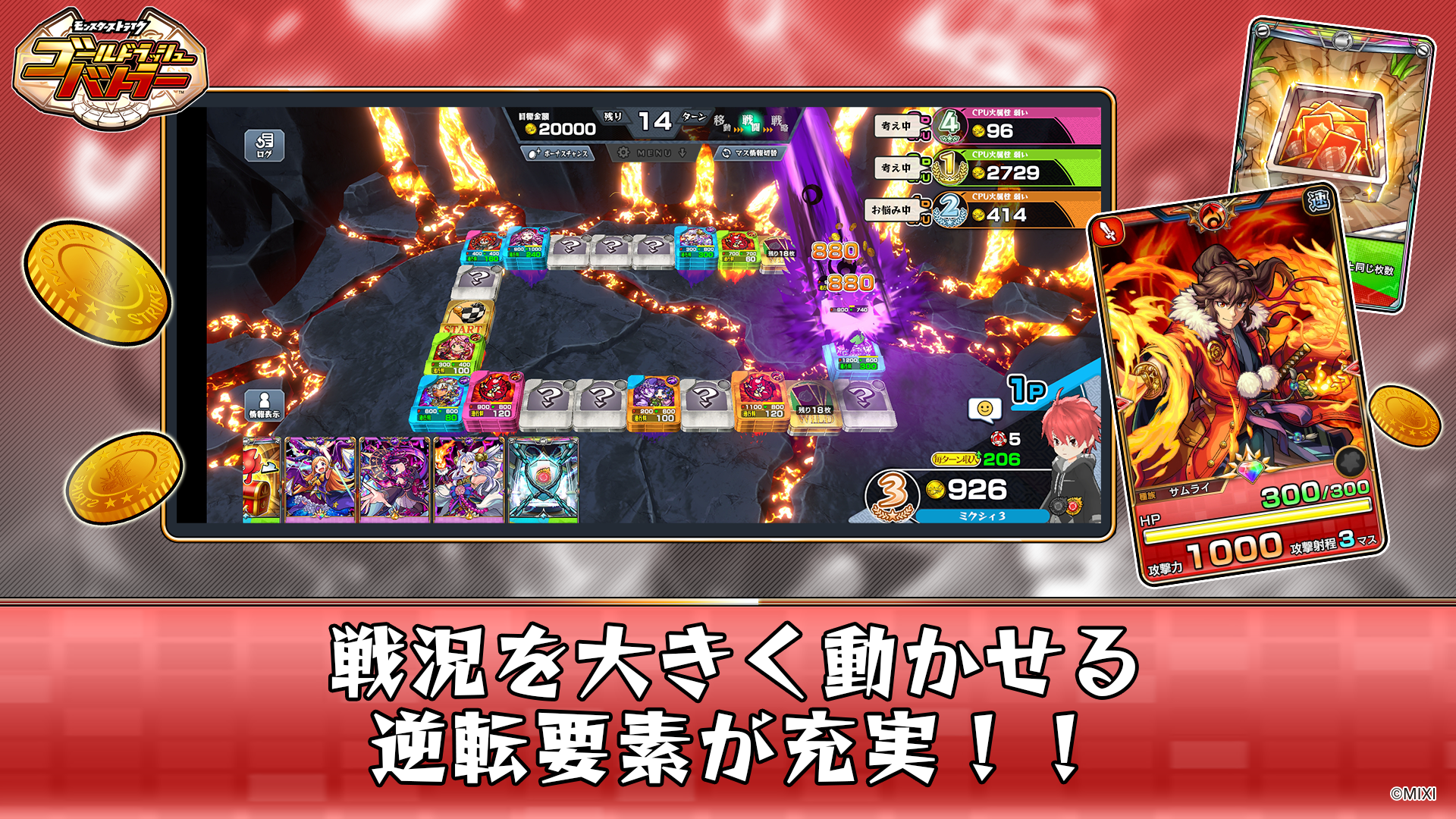 ゴールドラッシュバトラー Game Screenshot