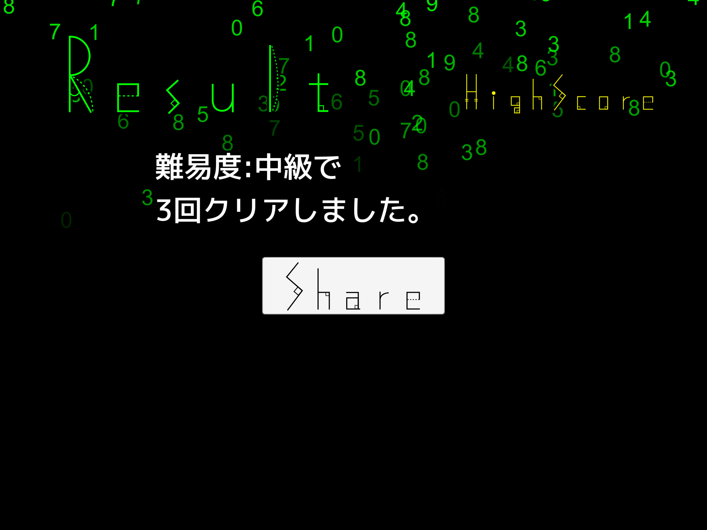 FlashNumbers ภาพหน้าจอเกม
