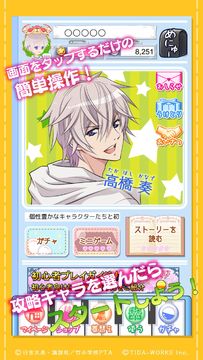 初恋モンスター ~まいすいーと☆もんすたー~ Game Screenshot