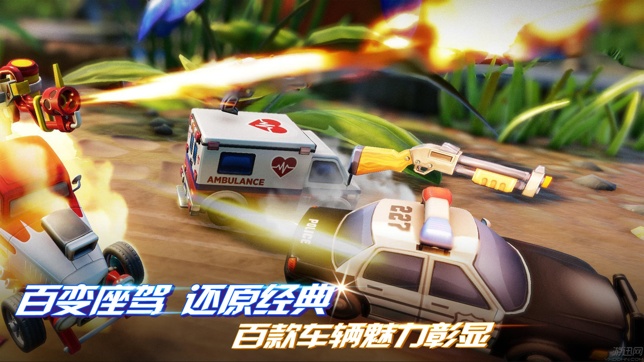迷你飙车王 Game Screenshot