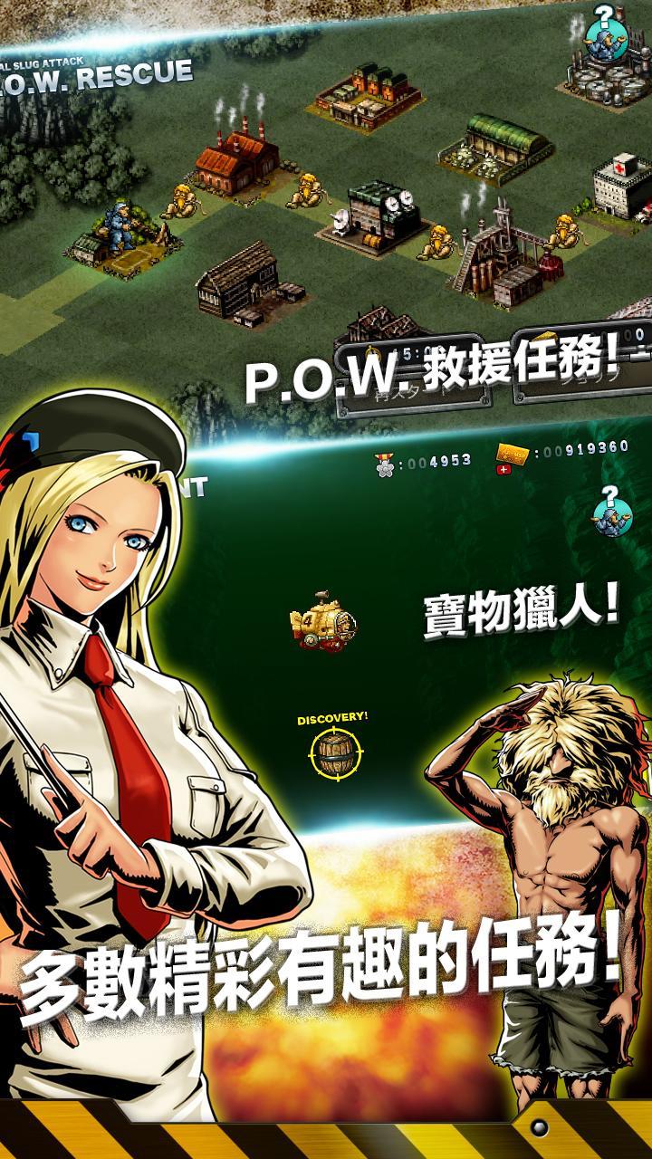 METAL SLUG ATTACK 遊戲截圖