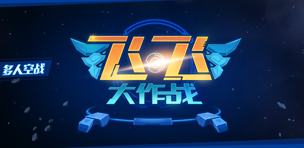 Banner of flyby fight 1.5.5