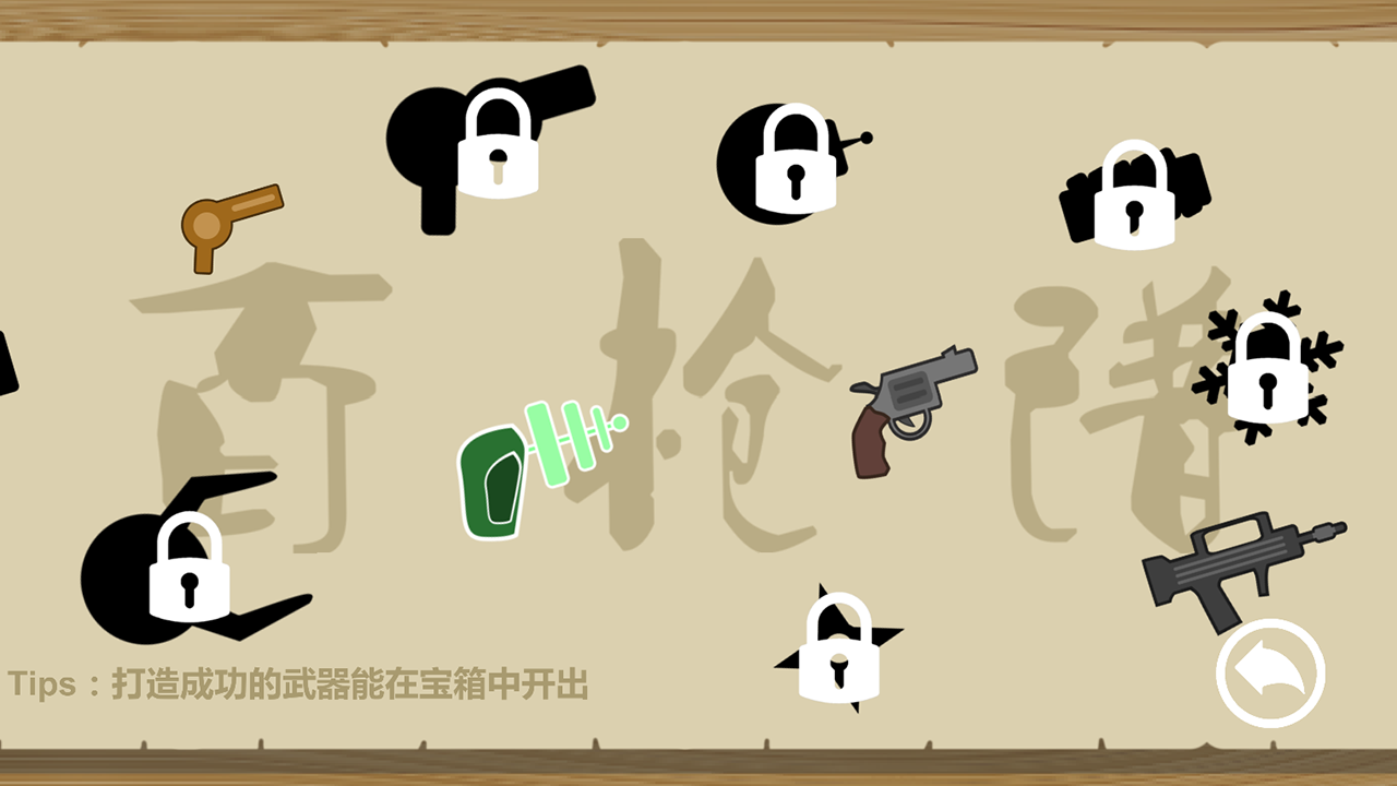 细胞战争 Game Screenshot