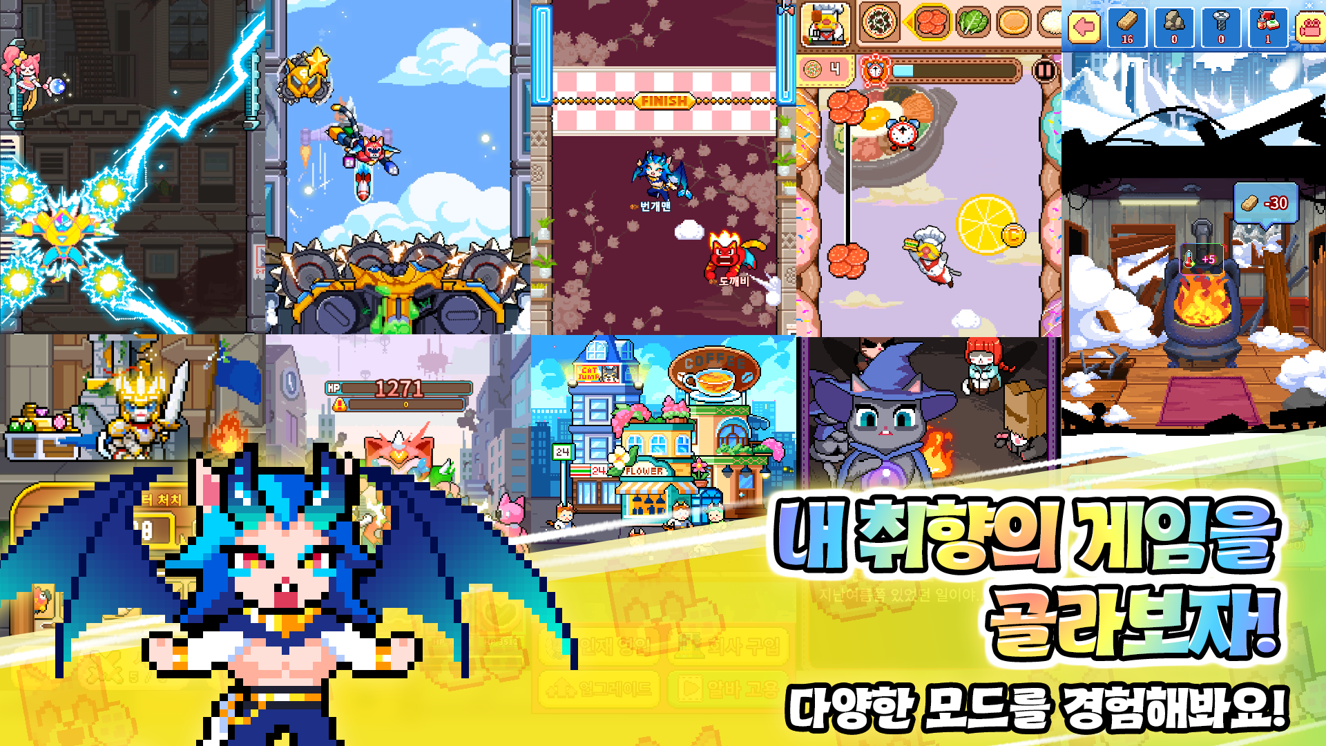 캣점프 게임 스크린샷