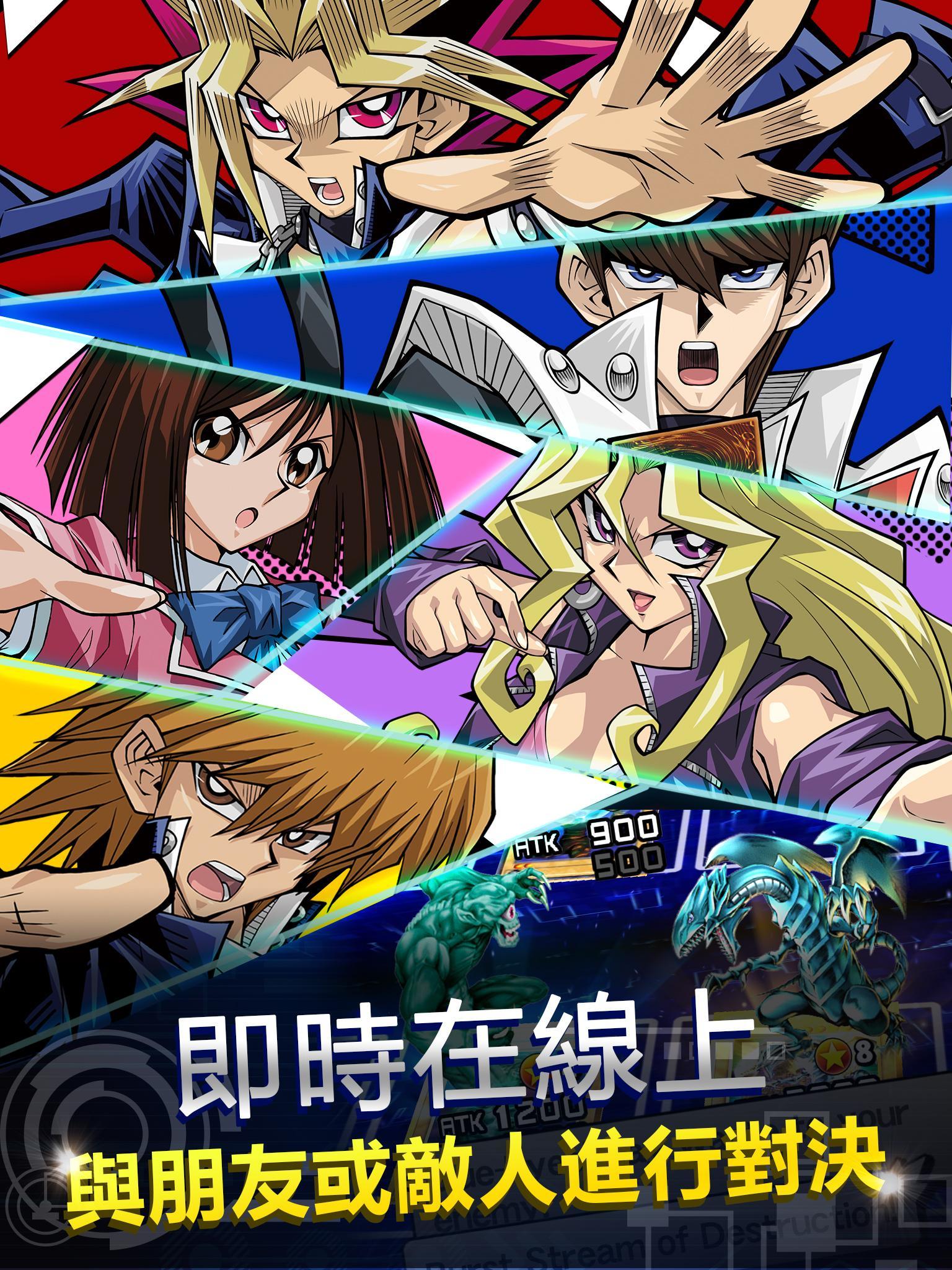 遊戲王 決鬥聯盟(Yu-Gi-Oh! Duel Links) 遊戲截圖