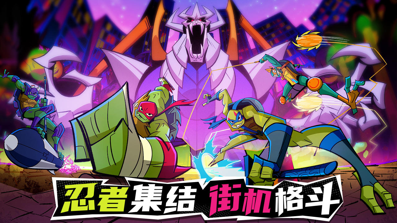 忍者龟：归来 게임 스크린샷