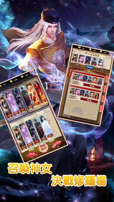 媚影异闻录—三国消雄 게임 스크린샷