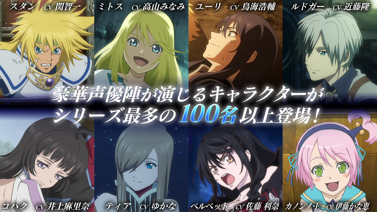 テイルズ オブ ザ レイズ Download Game Taptap