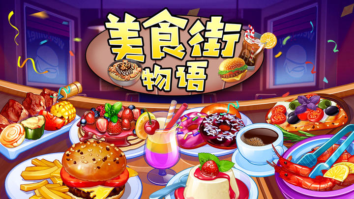 Banner of Food Street Story 1.0.18