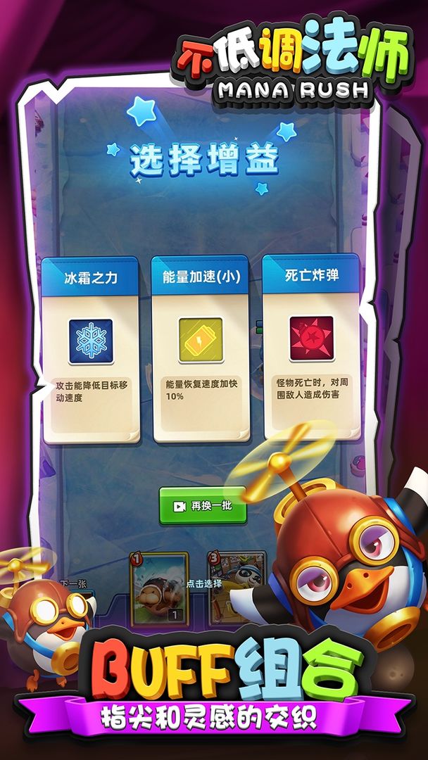 Screenshot of 不低调法师