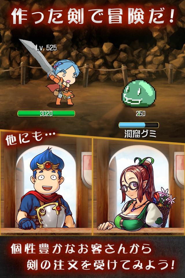 スマホで鍛冶屋 タップスミス Game Screenshot