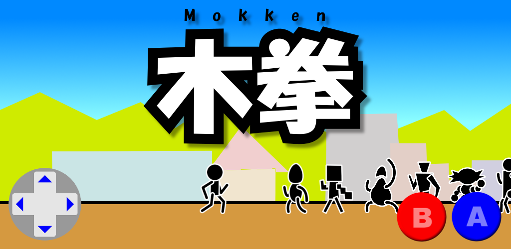 Banner of Mokken：火柴人格鬥遊戲 2.40