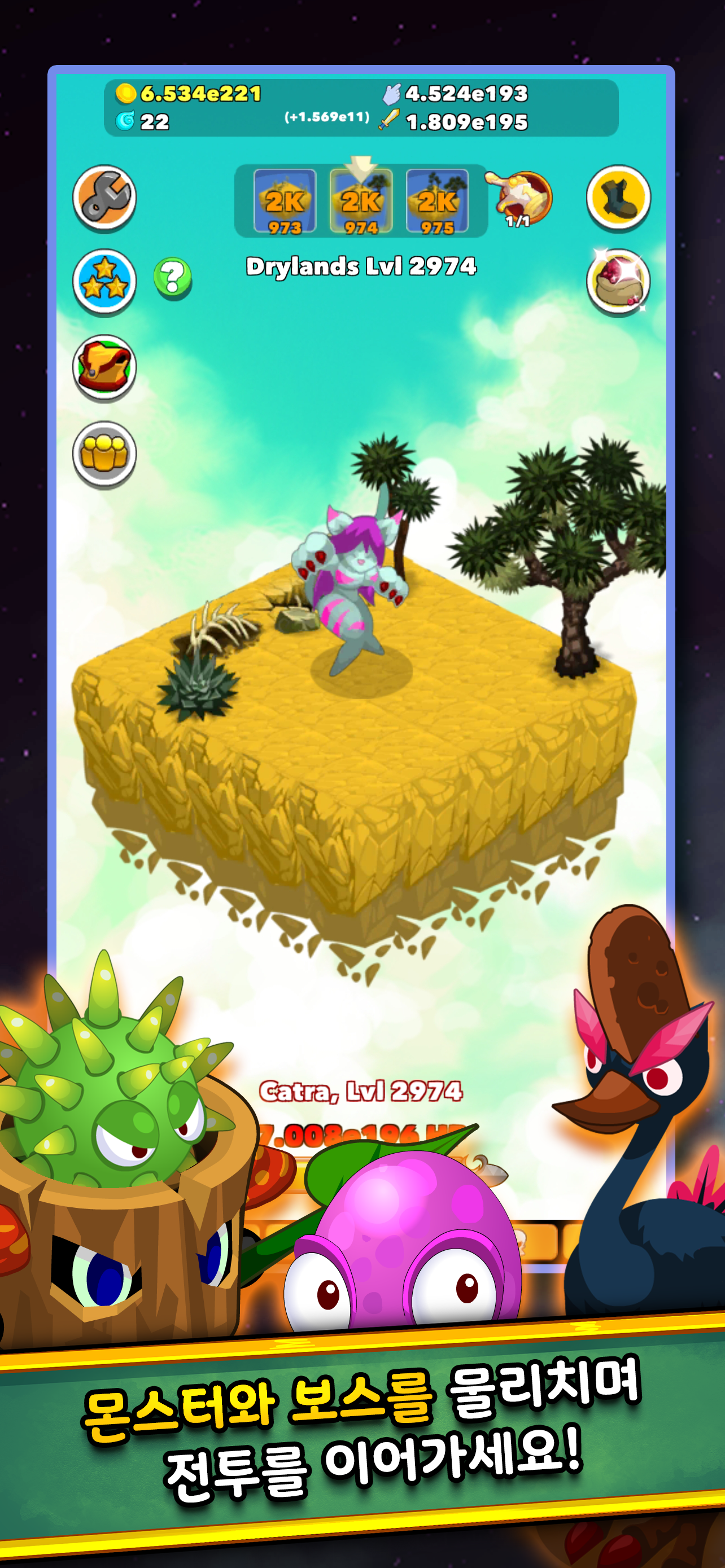 Clicker Heroes - 클리커 히어로즈 게임 스크린샷