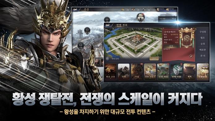 웅재삼국 Game Screenshot