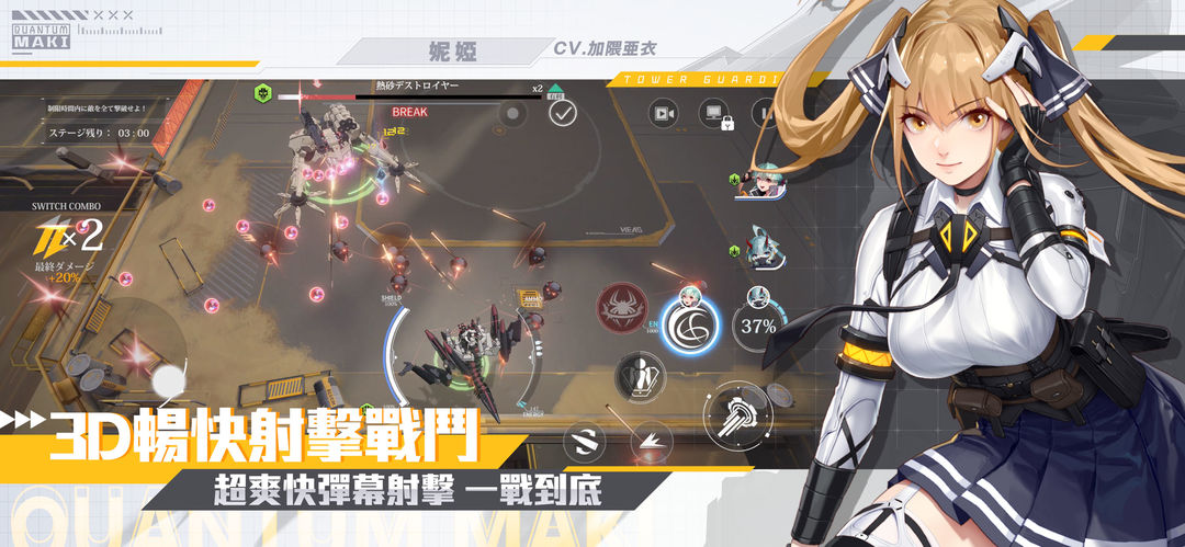 Screenshot of 終末陣線：伊諾貝塔