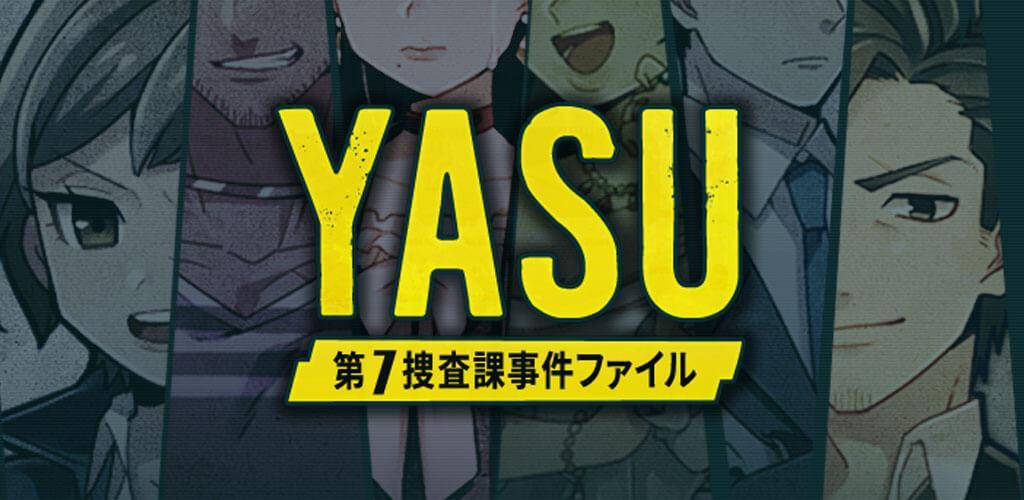 Banner of 【推理遊戲】YASU-第七搜查科案卷- 1.0