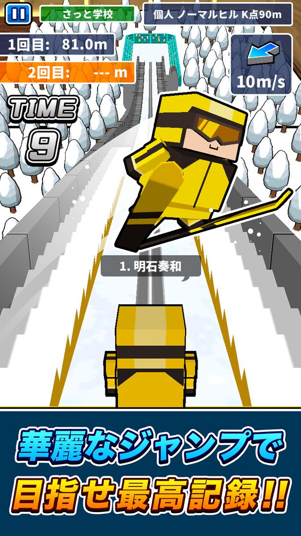 机でスキージャンプ screenshot game