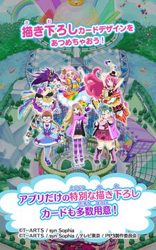 プリパラ プリパズ ゲームのスクリーンショット