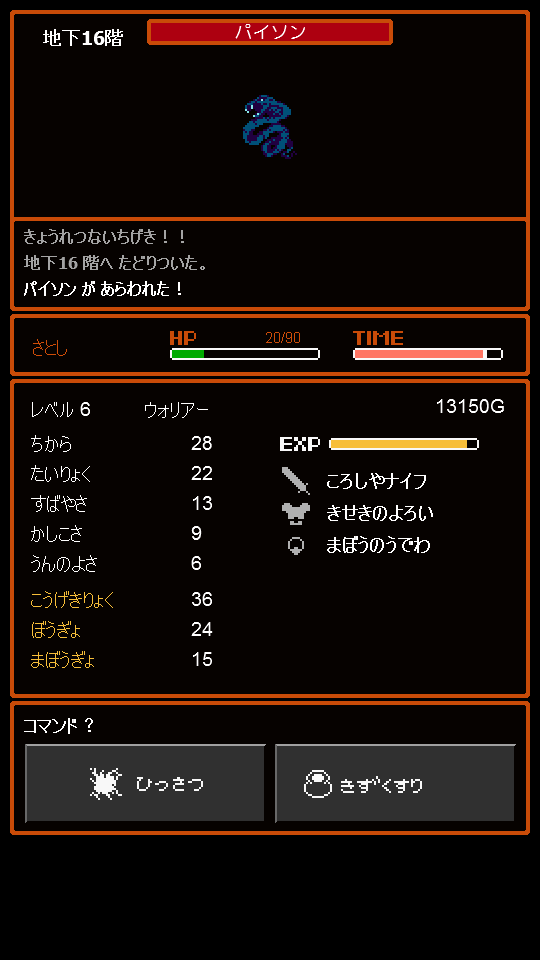 ダンジョン＆サクリファイス 遊戲截圖