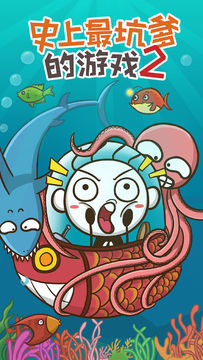 Скриншот игры 史上最坑爹的游戏2